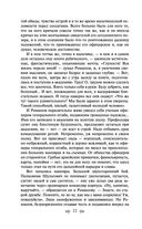 Поединок. Олеся. Повести — фото, картинка — 20