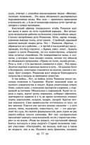 Поединок. Олеся. Повести — фото, картинка — 21