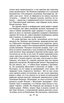 Поединок. Олеся. Повести — фото, картинка — 22