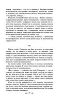 Поединок. Олеся. Повести — фото, картинка — 23