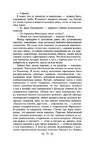 Поединок. Олеся. Повести — фото, картинка — 24