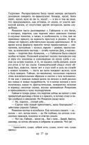 Поединок. Олеся. Повести — фото, картинка — 25