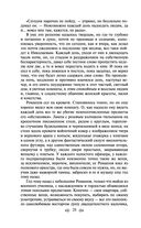 Поединок. Олеся. Повести — фото, картинка — 26