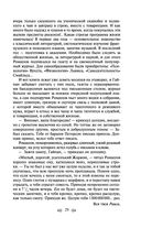 Поединок. Олеся. Повести — фото, картинка — 27