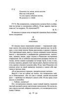 Поединок. Олеся. Повести — фото, картинка — 28