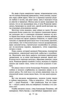 Поединок. Олеся. Повести — фото, картинка — 30