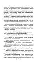 Поединок. Олеся. Повести — фото, картинка — 31