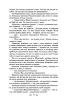 Поединок. Олеся. Повести — фото, картинка — 32