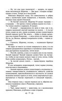 Поединок. Олеся. Повести — фото, картинка — 33