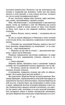 Поединок. Олеся. Повести — фото, картинка — 35