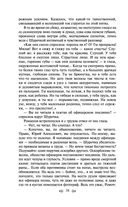 Поединок. Олеся. Повести — фото, картинка — 36