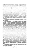 Поединок. Олеся. Повести — фото, картинка — 37