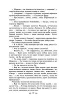 Поединок. Олеся. Повести — фото, картинка — 38