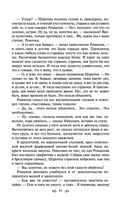 Поединок. Олеся. Повести — фото, картинка — 39