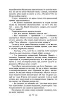 Поединок. Олеся. Повести — фото, картинка — 40