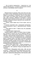 Поединок. Олеся. Повести — фото, картинка — 41