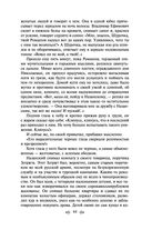 Поединок. Олеся. Повести — фото, картинка — 42