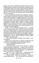 Поединок. Олеся. Повести — фото, картинка — 43