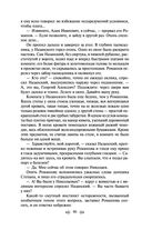 Поединок. Олеся. Повести — фото, картинка — 44