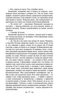 Поединок. Олеся. Повести — фото, картинка — 45