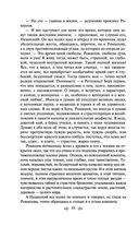 Поединок. Олеся. Повести — фото, картинка — 46