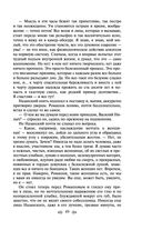 Поединок. Олеся. Повести — фото, картинка — 47