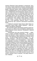 Поединок. Олеся. Повести — фото, картинка — 48