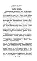 Поединок. Олеся. Повести — фото, картинка — 49