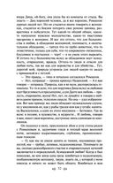 Поединок. Олеся. Повести — фото, картинка — 50