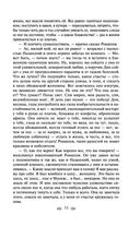 Поединок. Олеся. Повести — фото, картинка — 51