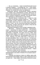 Поединок. Олеся. Повести — фото, картинка — 52