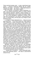 Поединок. Олеся. Повести — фото, картинка — 53