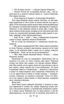 Поединок. Олеся. Повести — фото, картинка — 54