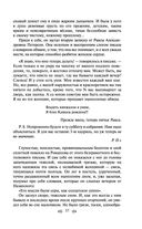 Поединок. Олеся. Повести — фото, картинка — 55