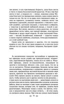 Поединок. Олеся. Повести — фото, картинка — 56