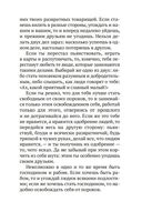 В чем наше благо? — фото, картинка — 18