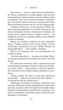 Я – легенда. Невероятный уменьшающийся человек — фото, картинка — 18