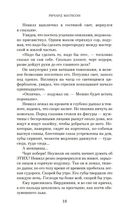 Я – легенда. Невероятный уменьшающийся человек — фото, картинка — 19