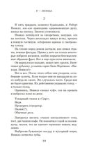 Я – легенда. Невероятный уменьшающийся человек — фото, картинка — 20