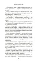 Я – легенда. Невероятный уменьшающийся человек — фото, картинка — 21