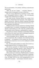 Я – легенда. Невероятный уменьшающийся человек — фото, картинка — 22