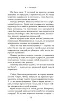 Я – легенда. Невероятный уменьшающийся человек — фото, картинка — 24