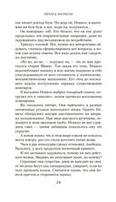 Я – легенда. Невероятный уменьшающийся человек — фото, картинка — 25