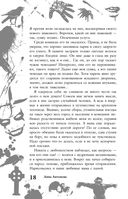 Большая книга ужасов 88 — фото, картинка — 17