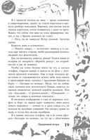 Большая книга ужасов 88 — фото, картинка — 18