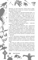 Большая книга ужасов 88 — фото, картинка — 19