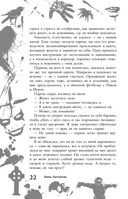 Большая книга ужасов 88 — фото, картинка — 21