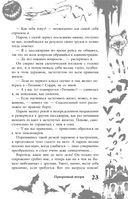 Большая книга ужасов 88 — фото, картинка — 22