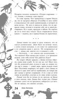 Большая книга ужасов 88 — фото, картинка — 23