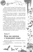 Большая книга ужасов 88 — фото, картинка — 24